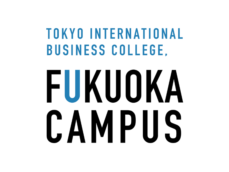 東京国際ビジネスカレッジ福岡校 高等課程
