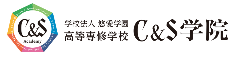 学校法人悠愛学園　高等専修学校C&amp;S学院の通信制高校サポート講師（数学or英語を中心に）求人画像１